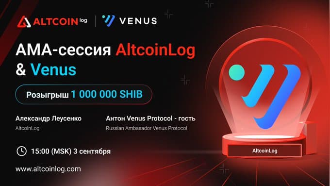 AltcoinLog x Venus